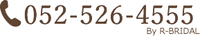  052-526-4555